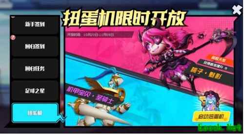 《奇葩战斗家》扭蛋机限时开放,人气史诗皮肤返场!