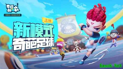 《奇葩战斗家》奇葩杯火热开赛,更有主播招募同步开启!豪华奖金等你拿!