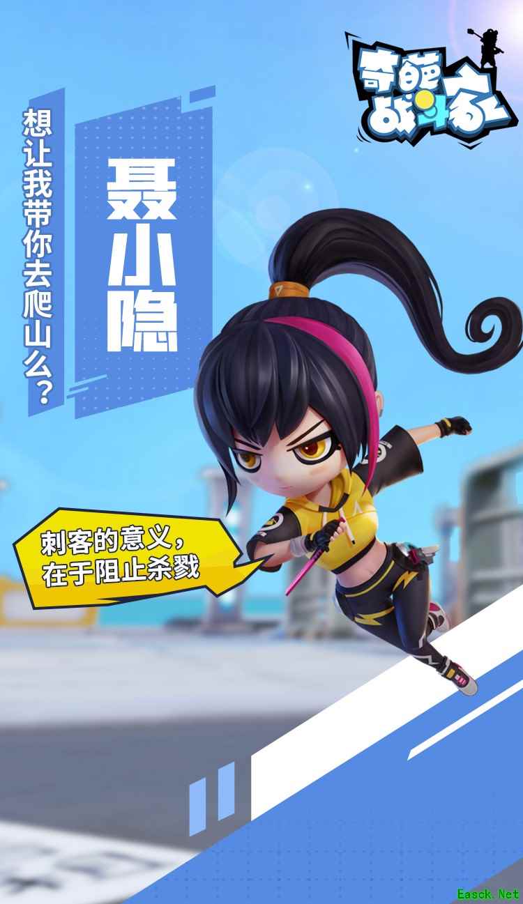 《奇葩战斗家》周年庆版本更新,准备为你喜欢的角色应援!