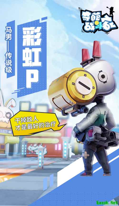《奇葩战斗家》新赛季时间确定,战阶皮肤率先亮相