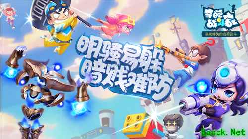 《奇葩战斗家》新赛季版本更新,黑科技皮肤武器配件悉数登场