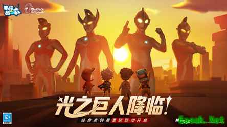 奥特兄弟降临奇葩大陆!奇葩战斗家 X 经典奥特曼联动正式开启