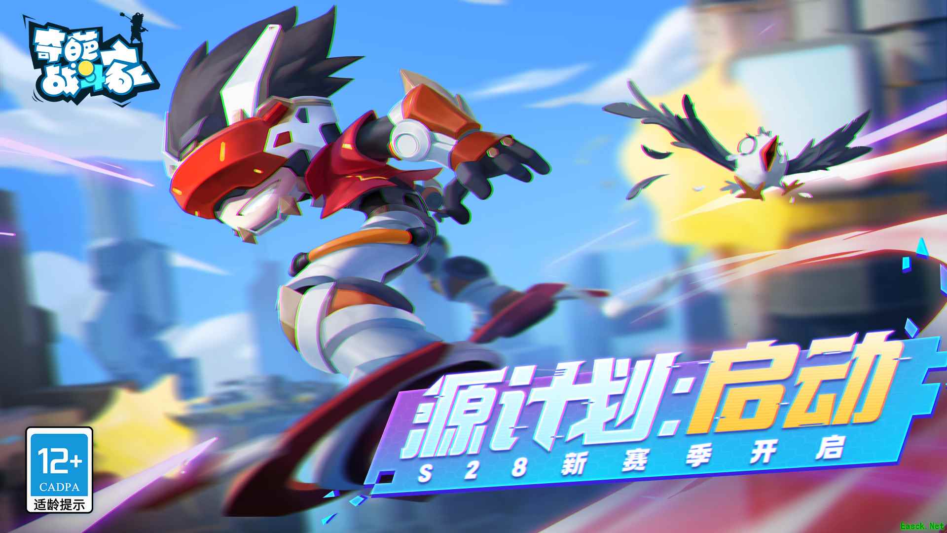 《奇葩战斗家》S29源赛季来袭,未来危机一触即发!