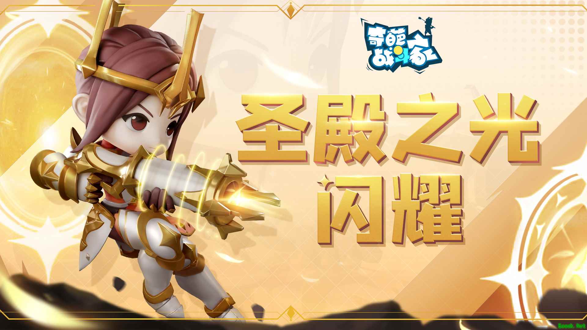 《奇葩战斗家》圣殿骑士传说皮肤登场!小长假活动海量福利别错过!