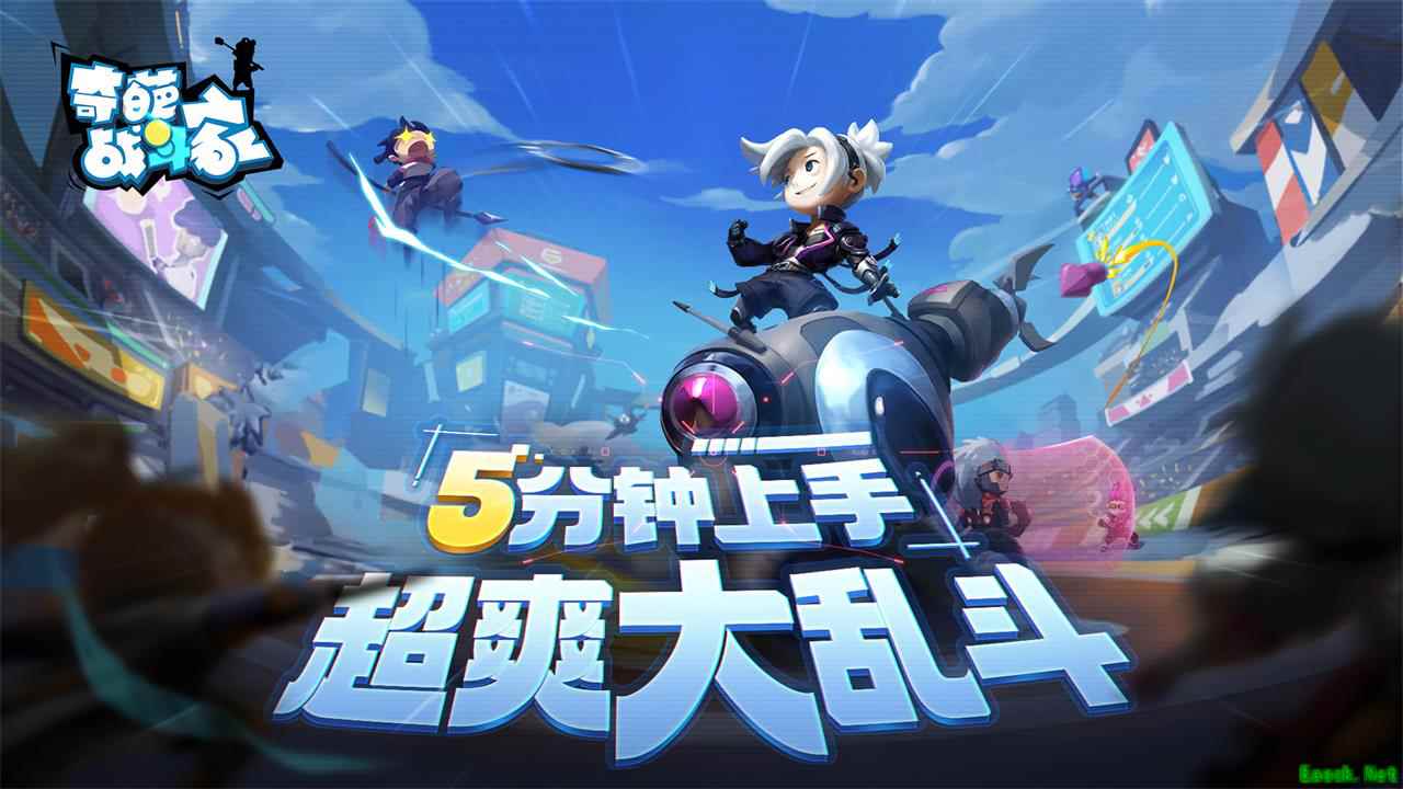 《奇葩战斗家》五一新版本,赛博朋克新赛季强势来袭!