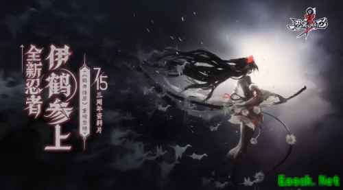 《忍者必须死3》新剧情上线,更有全新策略共斗玩法「天权演武」袭来