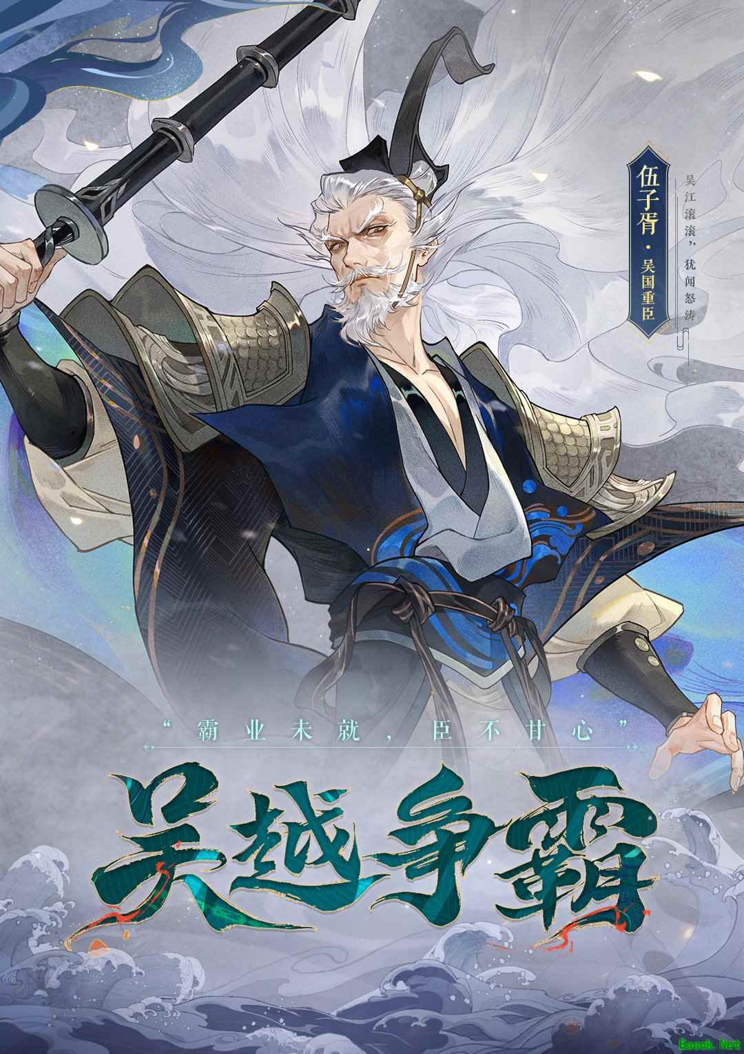 老喵的胡子摸不得!《忘川风华录手游》全新地品名士伍子胥技能曝光,子胥喵来袭!