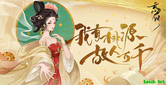 首测定档！《忘川风华录》手游520发布会现场揭秘