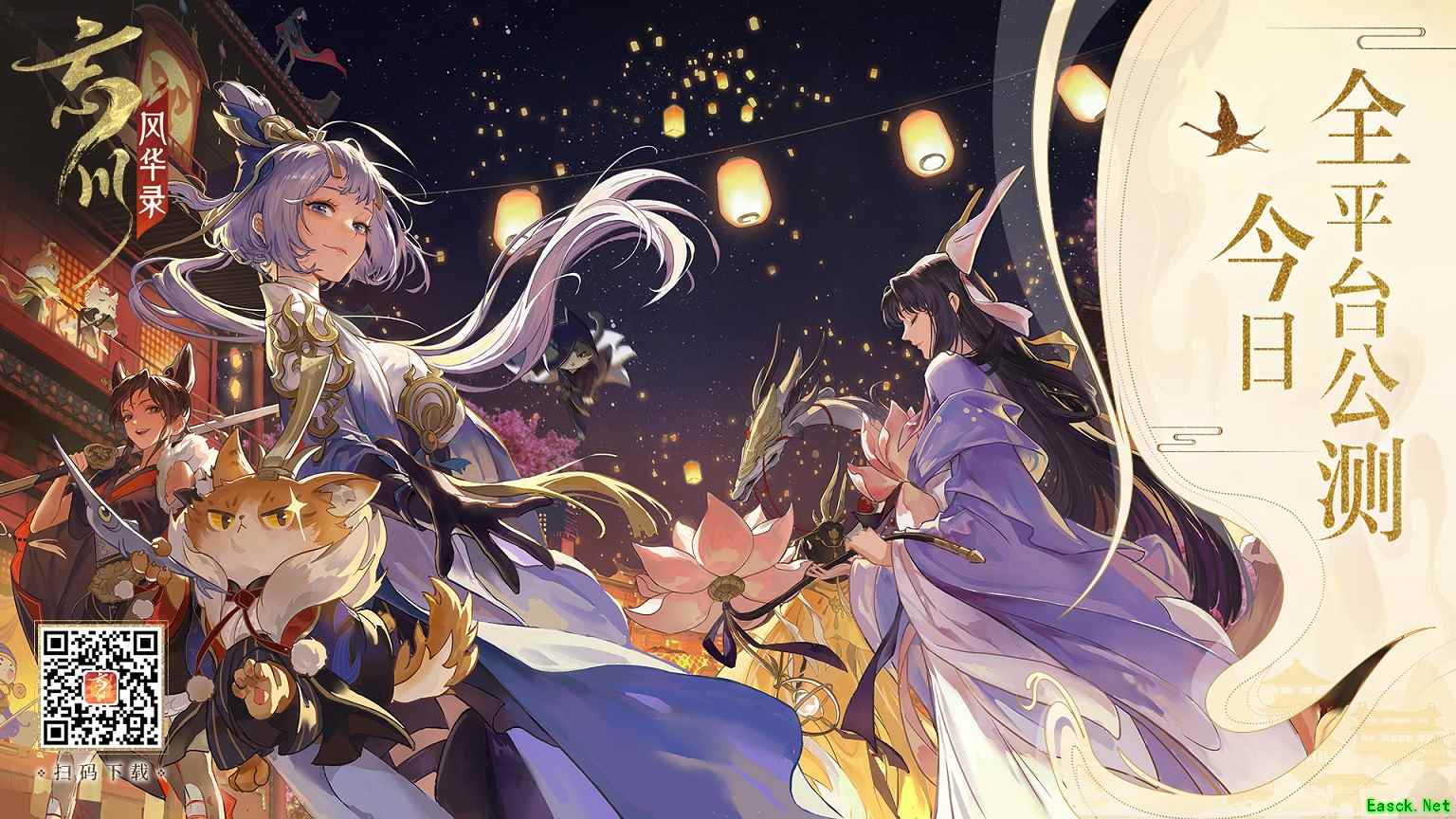 《忘川风华录》手游全平台正式公测！我有桃源，故人万千