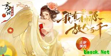 绝美国风手游《忘川风华录》即将公测！上网易大神签到送红包！