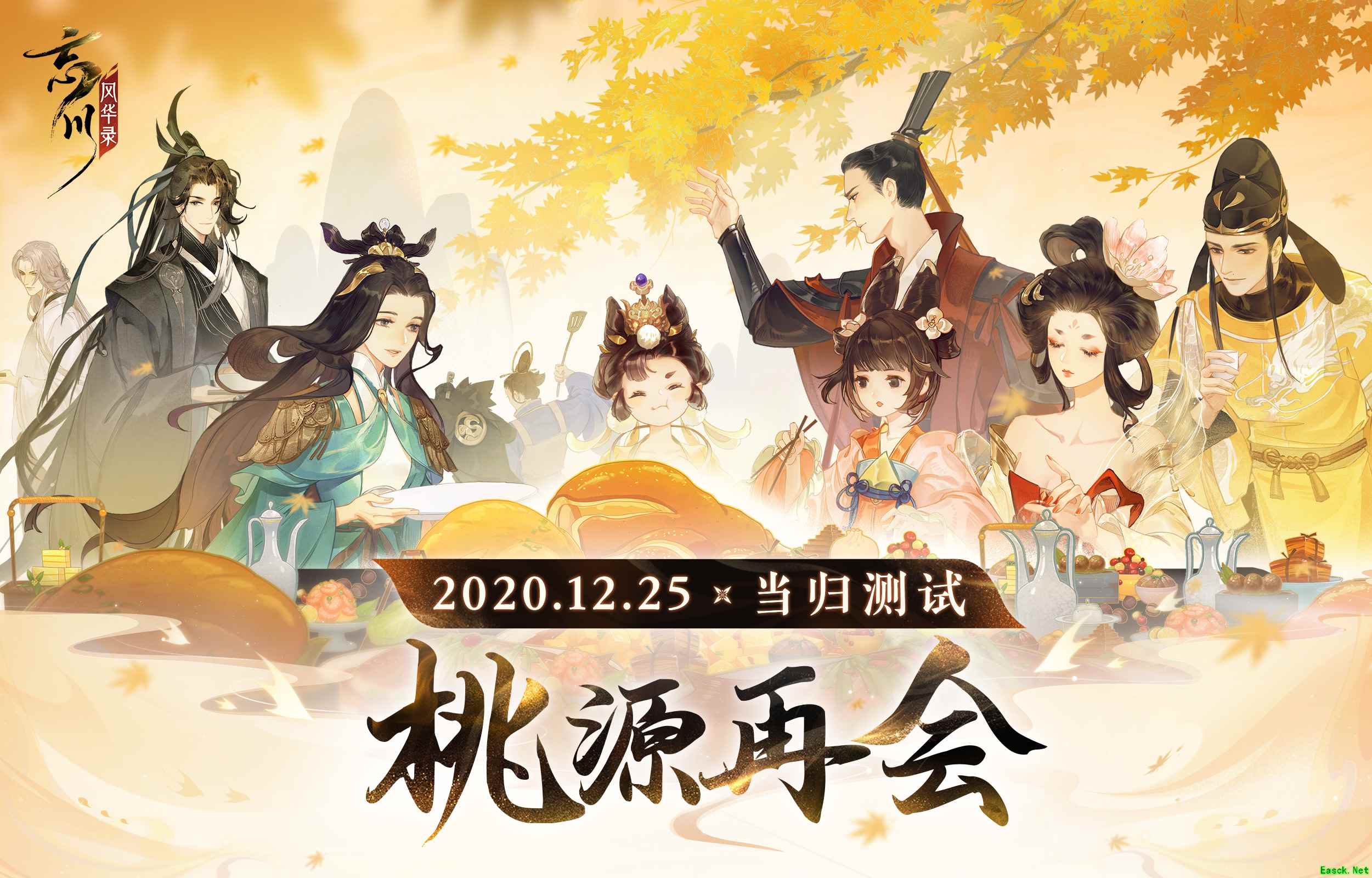《忘川风华录》当归测试定档12月25日!超多玩法抢鲜看!