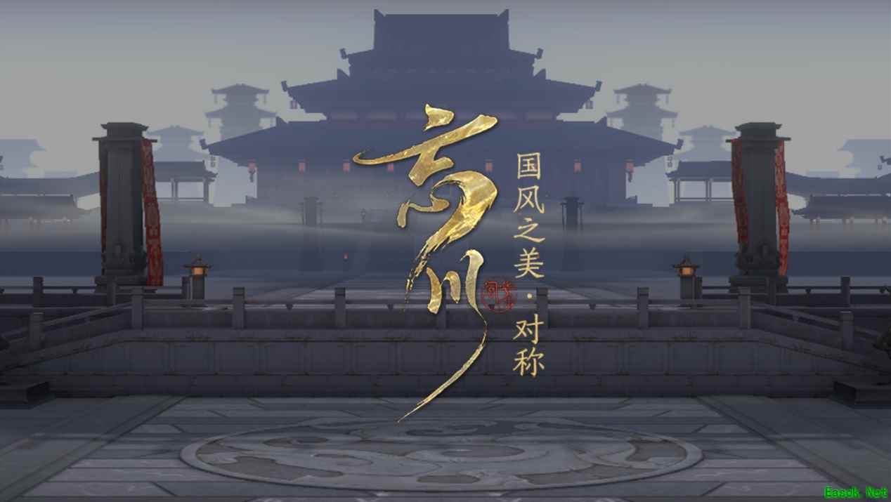 《忘川风华录》国风之美系列视频首发——对称之美