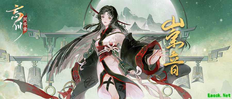 《忘川风华录》手游X《秘宝之国》联动即将开启!联动秘灵曝光!