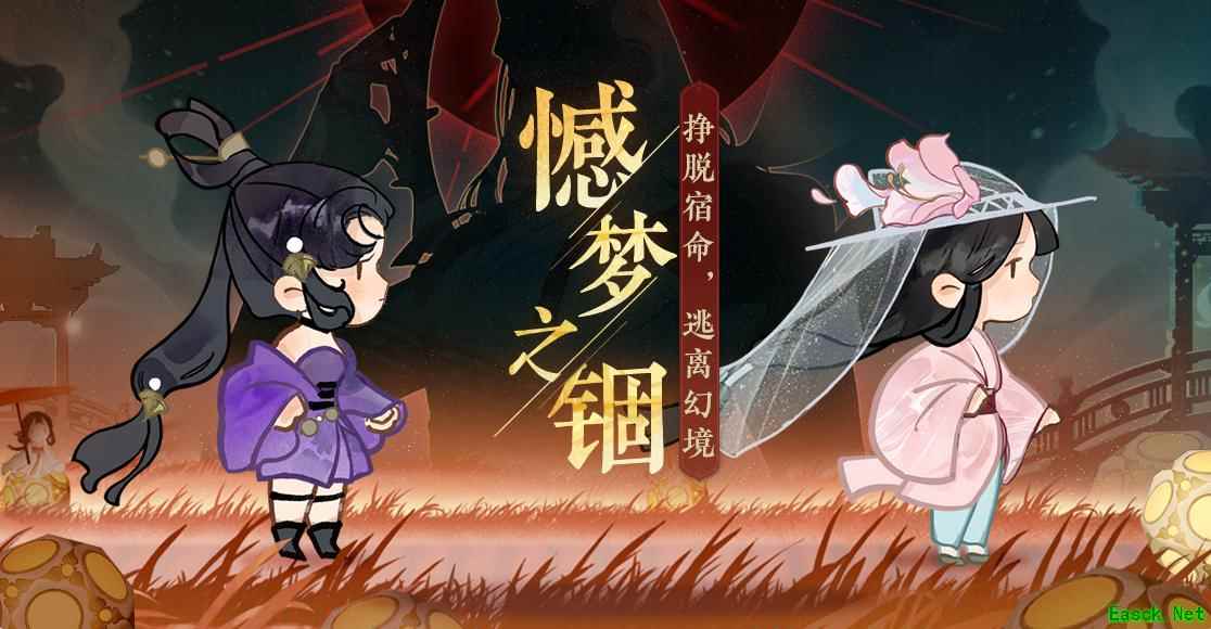 《忘川风华录》手游新活动憾梦之锢开启!西施卡池UP来袭!