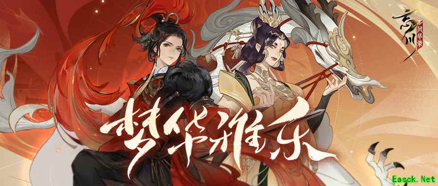 《忘川风华录》手游“梦华雅乐会”PV曝光!预约歌会领重磅福利!