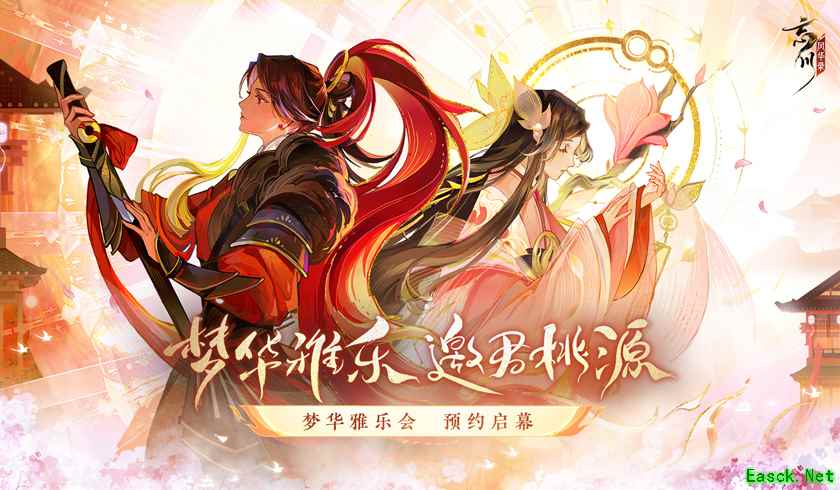 梦华雅乐——《忘川风华录》手游“满月歌会”今日开启预约!共庆忘川风华~