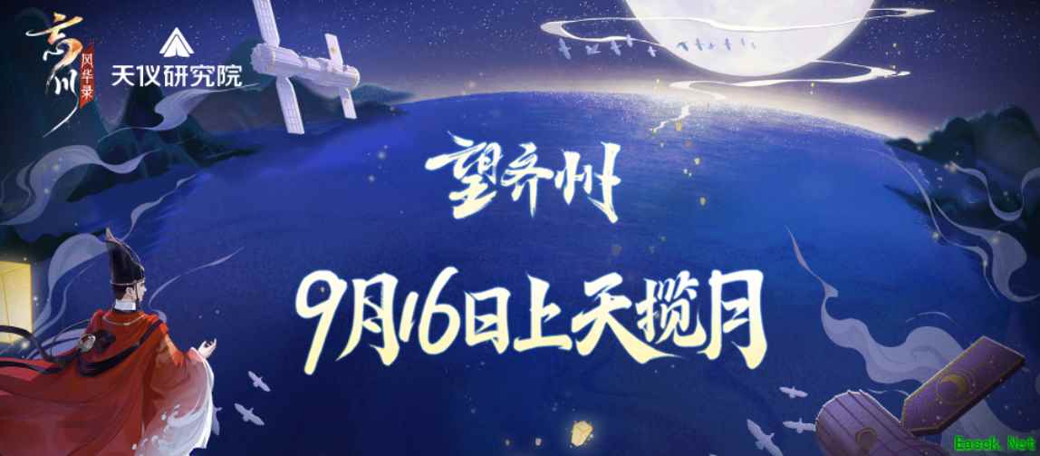 《忘川风华录》手游全新版本·望齐州今日开启，全新名士喵登场！