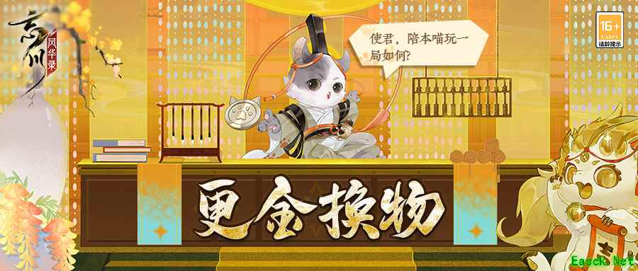 《忘川风华录》手游周年庆版本·福曜周岁正式开启！与千古名士共庆周岁！