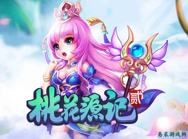 零氪有春天,土豪有保障!《桃花源记2》凭什么在回合制红海突围?