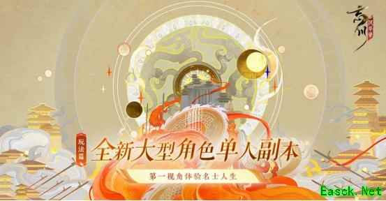 《忘川风华录》手游秉笔鸿篇嬴政主线开启，山雨欲来，历史史册由你书写！