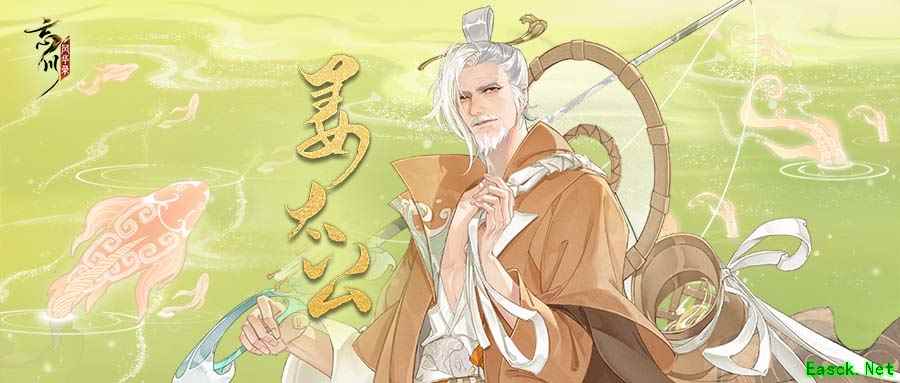 时维鹰扬顾彼高轩！《忘川风华录》手游全新专辑姜太公【归钓吟】曝光！