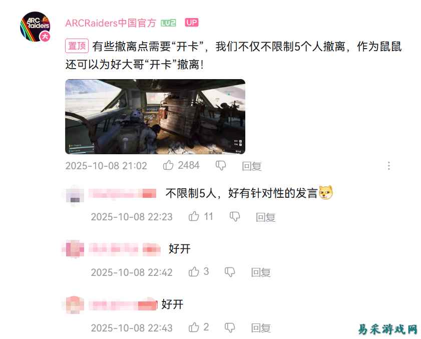 正面开团?搜打撤新游测试宣传片:鼓励玩家共享合作!