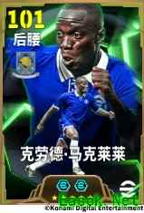 铁血兽腰统御中场，蓝桥“魔兽”威震四方！