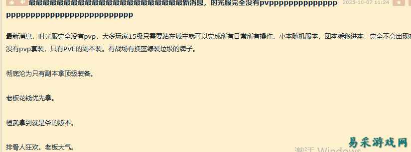 魔兽怀旧服：时光服不开PVP？一个信息论坛又炸锅了