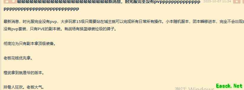 魔兽怀旧服：时光服不开PVP？一个信息论坛又炸锅了