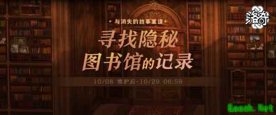 《洛奇》寻找隐秘的图书馆的记录