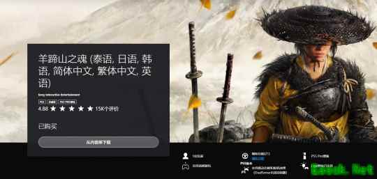 《羊蹄山之魂》开局如此强势，索尼却突然停下所有推广？网友：实际销量很糟糕