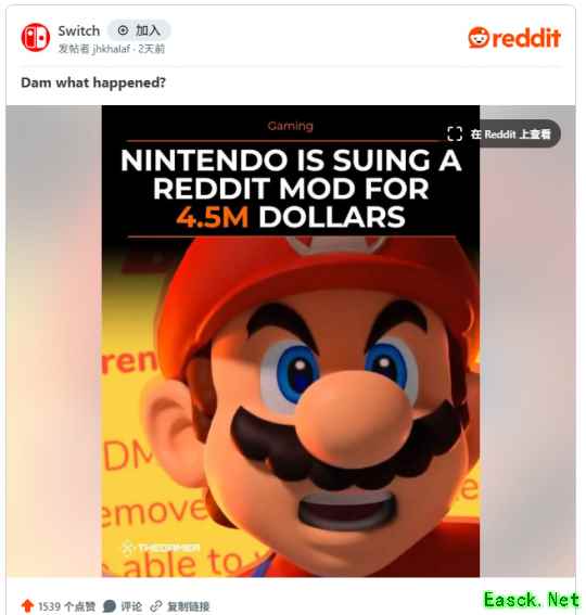 过河就拆桥？多数玩家称Reddit知名盗版版主被任天堂制裁是活该