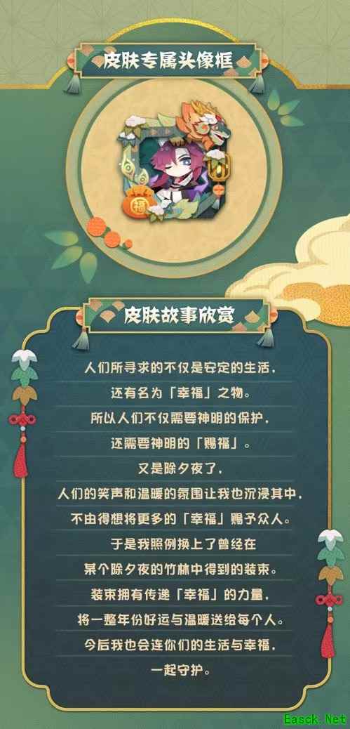 《阴阳师:妖怪屋》SP连连的新春原创皮肤!国风唐装!不进来“hi”声老公?