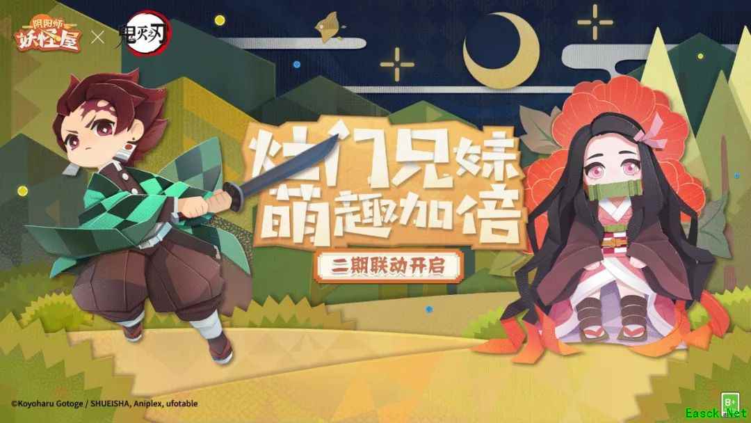 《阴阳师:妖怪屋》12.29鬼灭联动开启,参与联动玩法必得全新鬼灭兄妹式神和幼年皮肤!