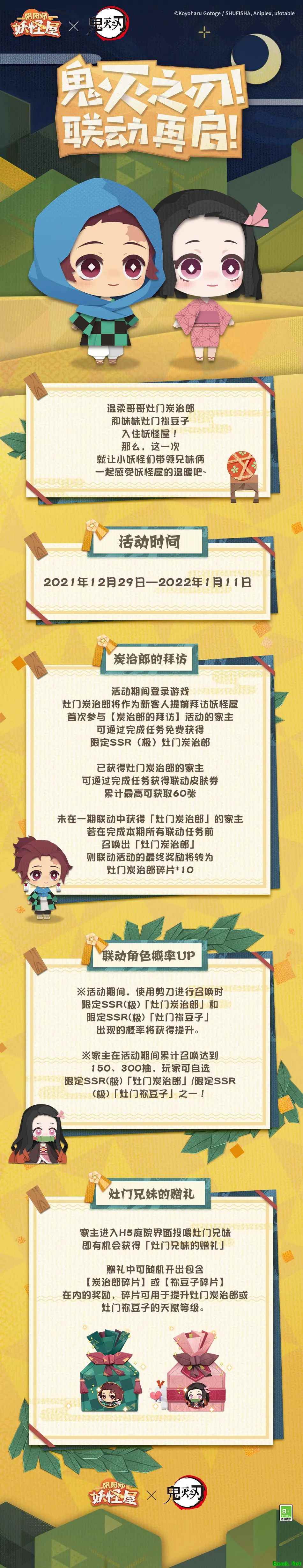 150抽得炭治郎和祢豆子!福利的终极目标就是妹妹和免费皮肤!