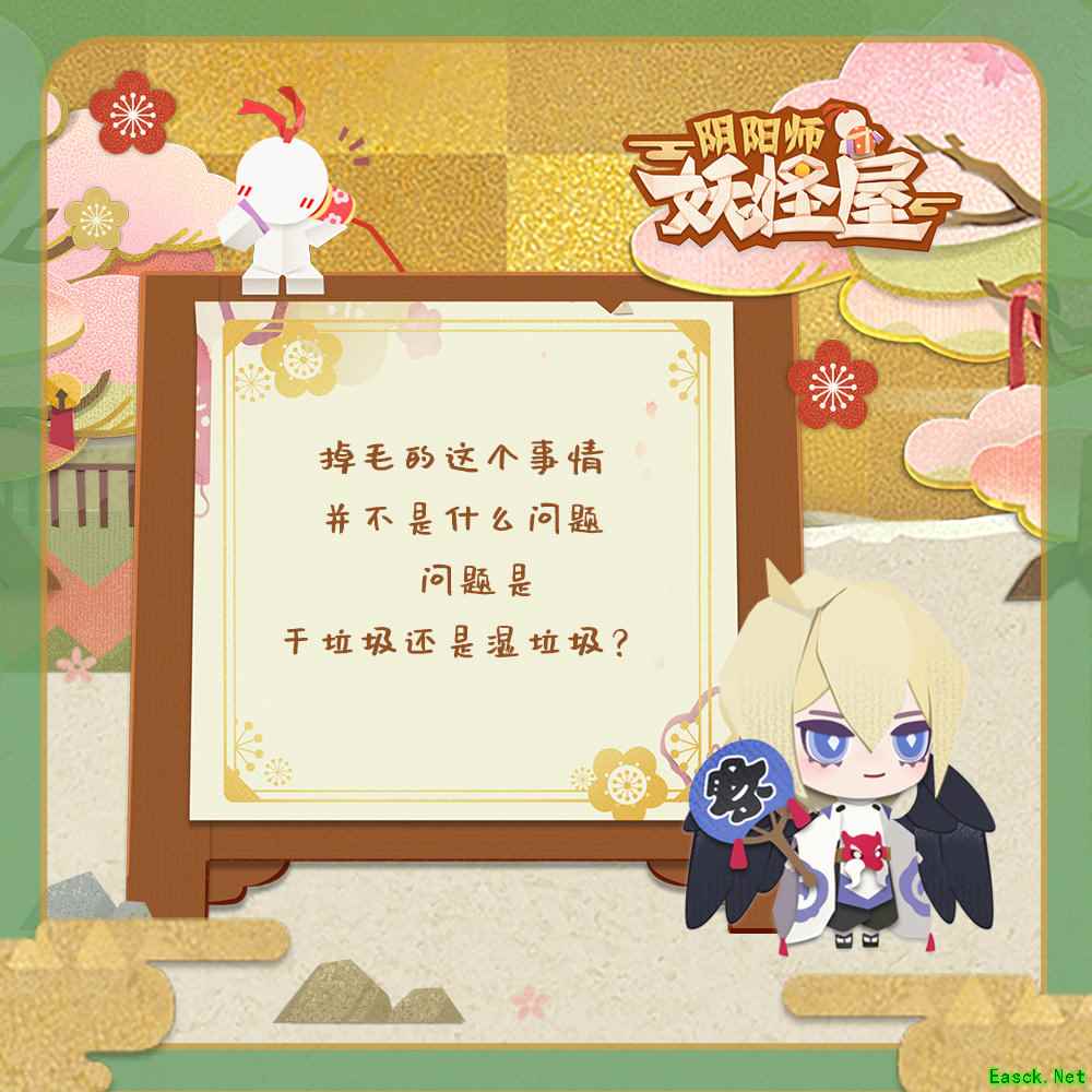 倾听小妖怪的心声,《阴阳师:妖怪屋》一句话手账收集~