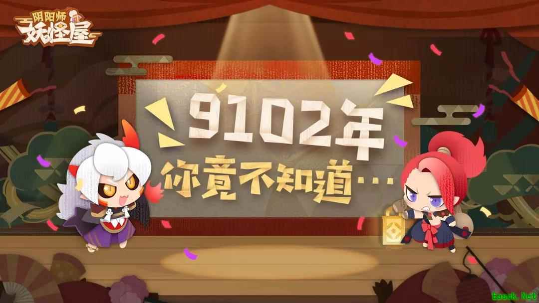 《阴阳师:妖怪屋》神奇庭院的秘密大曝光!