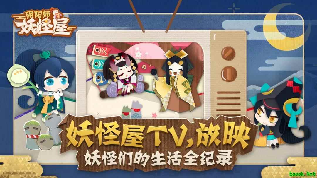《阴阳师:妖怪屋》首测开幕实况,妖怪屋电视台开播!