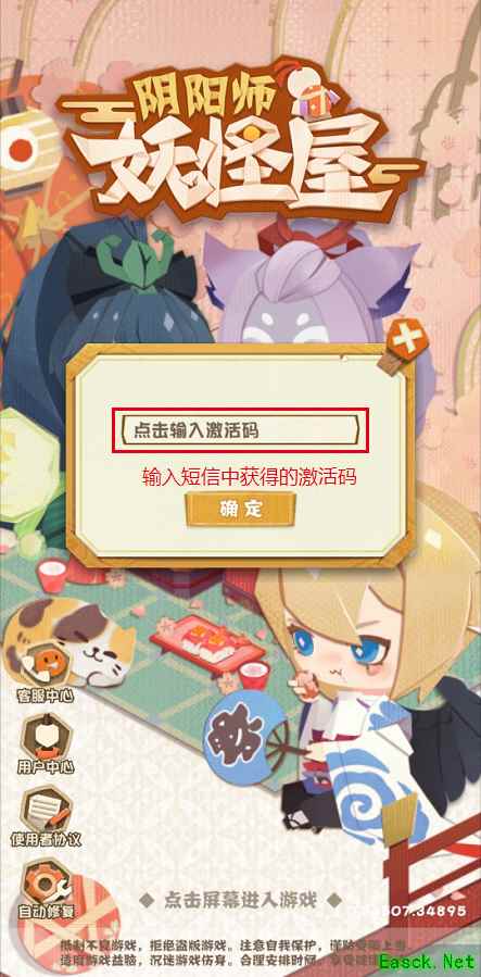 《阴阳师:妖怪屋》明日双平台首测,妖怪屋出行指南!