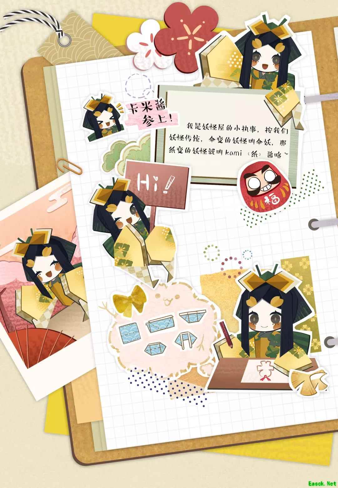 《阴阳师:妖怪屋》卡米酱身份大揭秘,妖怪屋建设征集活动开启