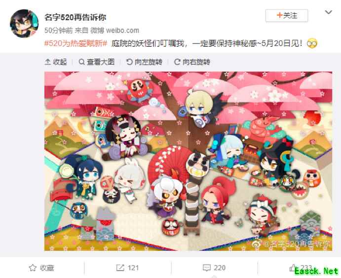 “阴阳师”IP新作《阴阳师：妖怪屋》营业在即！互动预约站上线