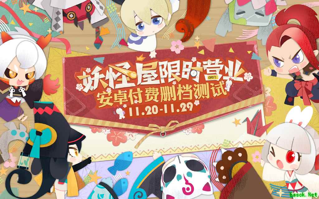 剪出奇妙新天地，《阴阳师：妖怪屋》安卓付费删档测试今日开启!