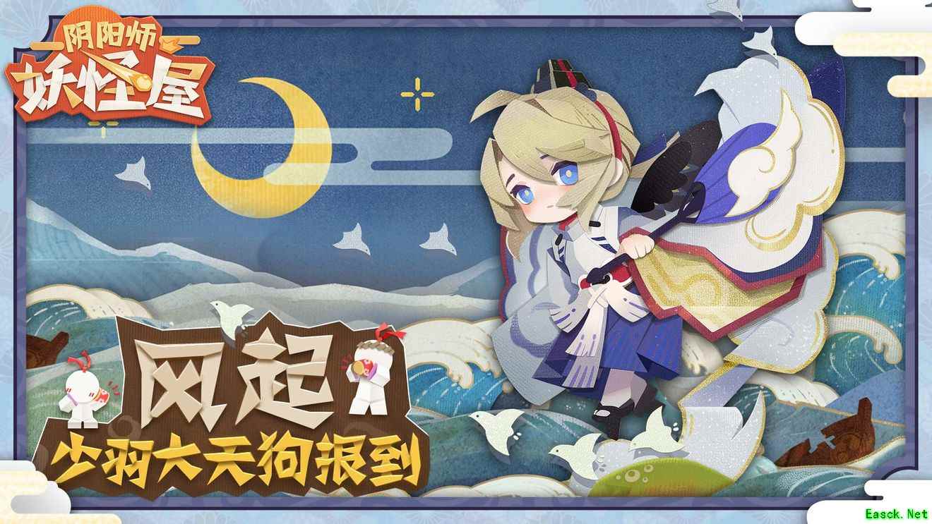 《阴阳师：妖怪屋》添新崽，首位SP小妖怪报到！