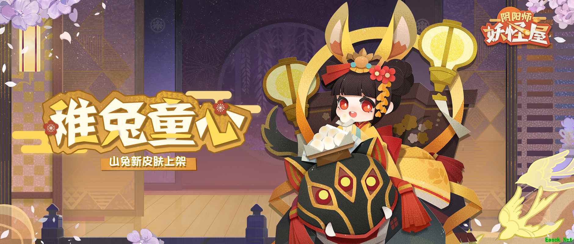 山兔新皮肤来啦!《阴阳师:妖怪屋》火热公测中