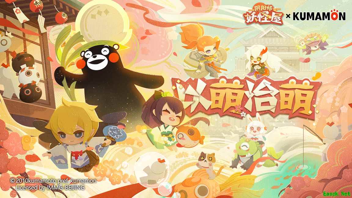 以萌治萌!熊本熊来访妖怪屋!
