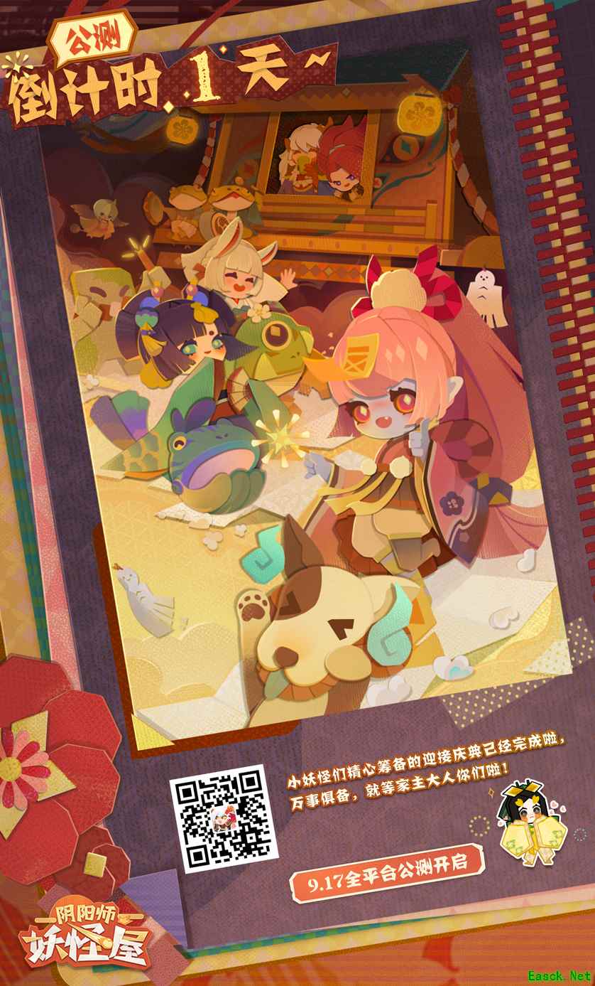 《阴阳师:妖怪屋》公测倒计时1天,熊本熊即将来访