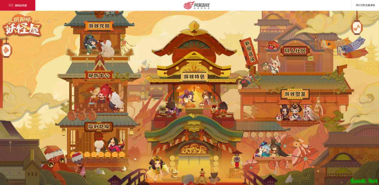 《阴阳师:妖怪屋》全新官网上线!苹果预订已开启