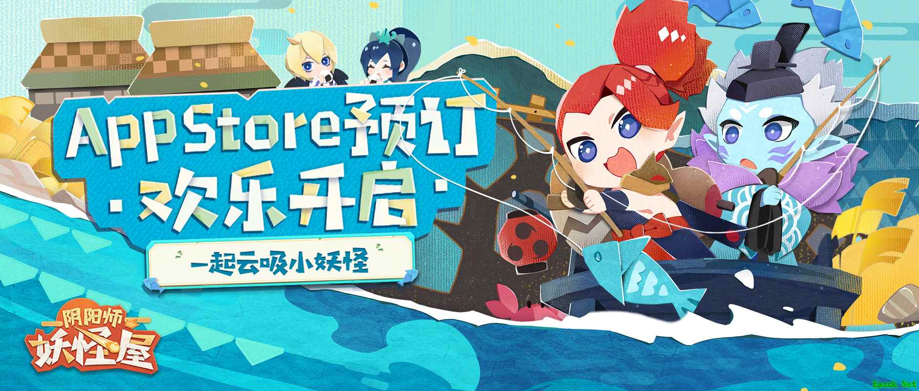 《阴阳师:妖怪屋》苹果预定开启,坐等开门一起云吸小妖怪