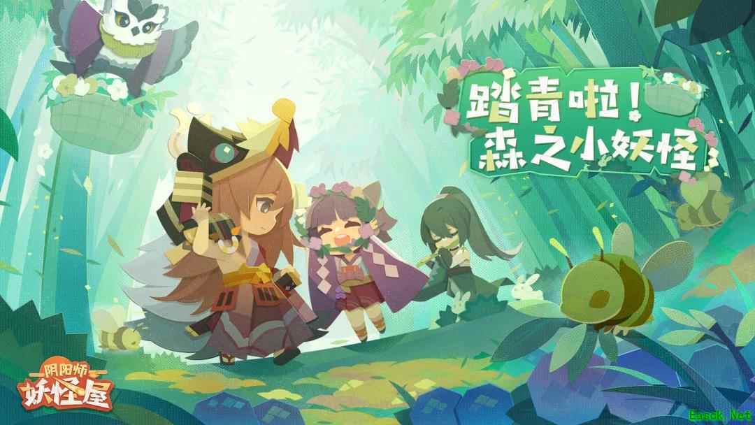 《阴阳师:妖怪屋》半周年春日版本新式神SSR山风、SR薰、SR万年竹即将上线!