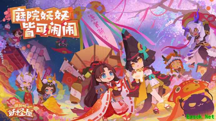 《阴阳师:妖怪屋》×《鬼灭之刃》联动版本更新!春节活动今日上线!